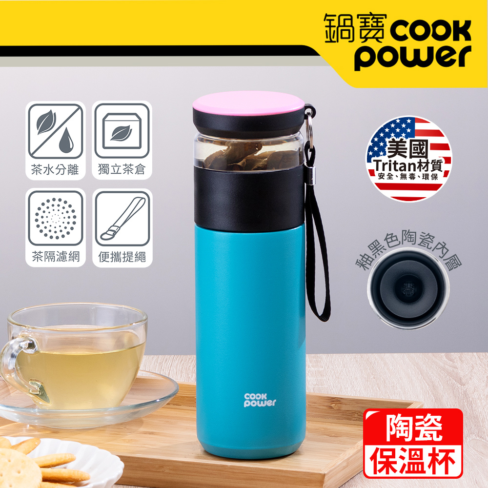 【CookPower 鍋寶】超真空陶瓷茗茶保溫杯450ml-藍 BT-45B