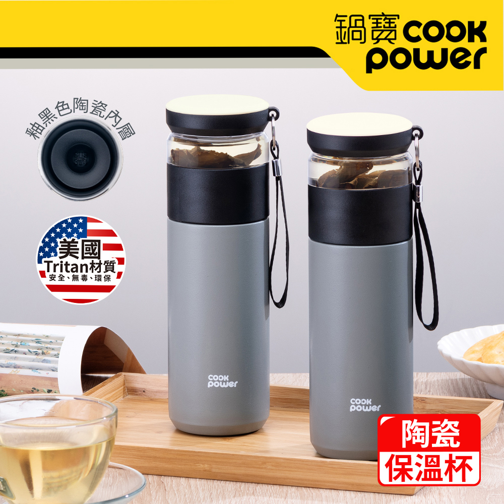 【CookPower 鍋寶】超真空陶瓷茗茶保溫杯 (灰色2入) EO-BT45GRZ2