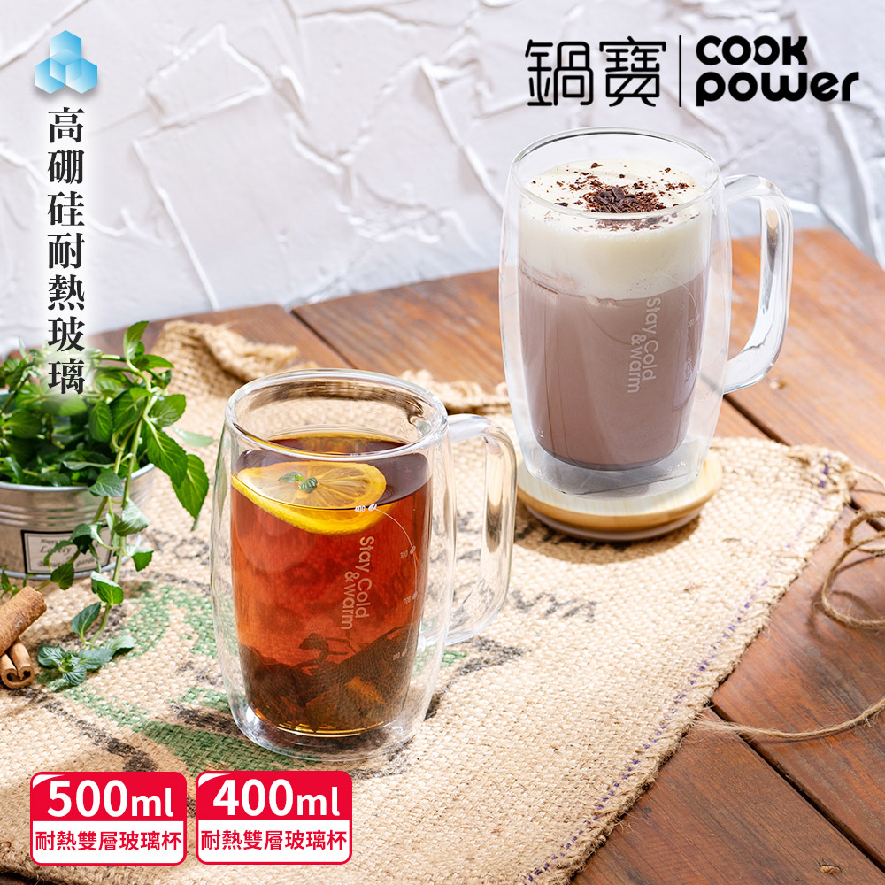 【CookPower 鍋寶】雙層玻璃啤酒杯2入組(400ml+500ml)