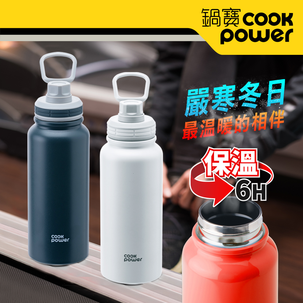【CookPower 鍋寶】不銹鋼內陶瓷運動瓶870ml(午夜藍+海貝白) EO-VBT0870BW