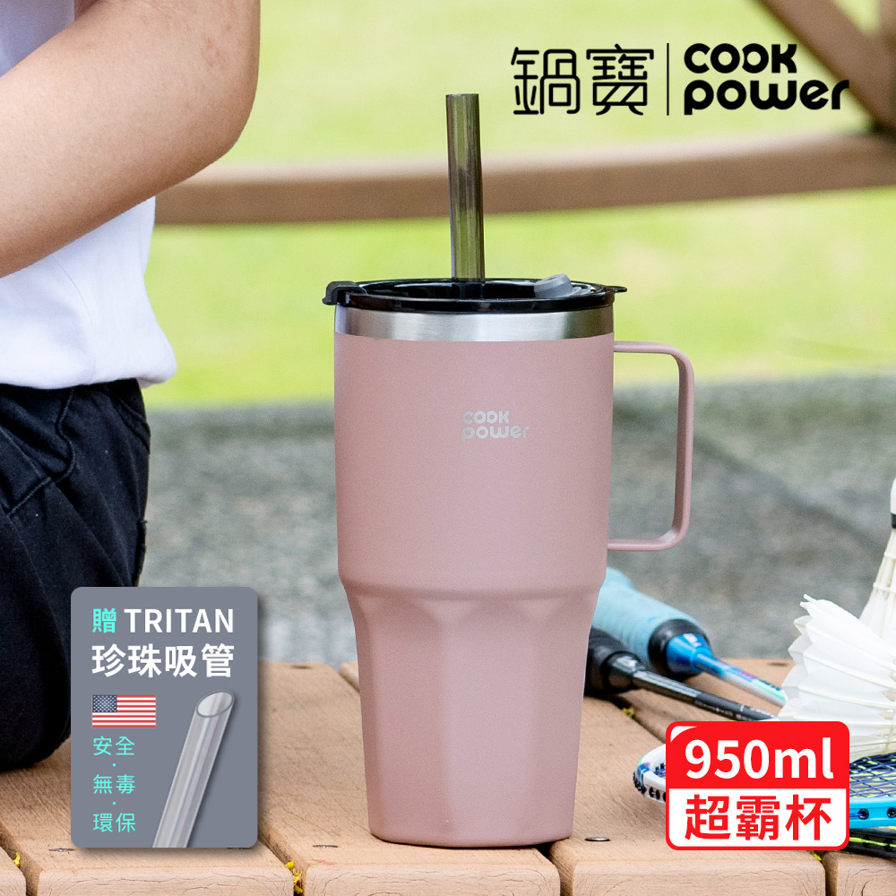 【CookPower 鍋寶】尊榮精品316超真空冰熱超霸杯950ml(乾燥玫瑰)