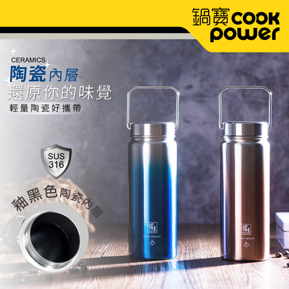 【CookPower 鍋寶】316不鏽鋼真空內陶瓷保溫瓶560ml(2色選)