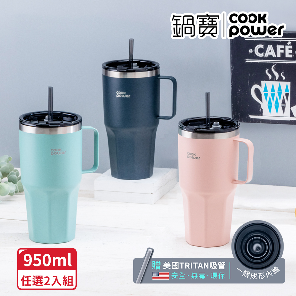 【CookPower 鍋寶 買1送1】真空陶瓷雙霸杯950ml 3色任選(贈Tritan吸管)