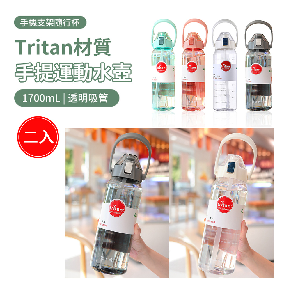 ANTIAN Tritan材質透明手提吸管運動水壺 大容量彈蓋防摔水瓶 戶外隨手壺 1700ml-白色+灰色