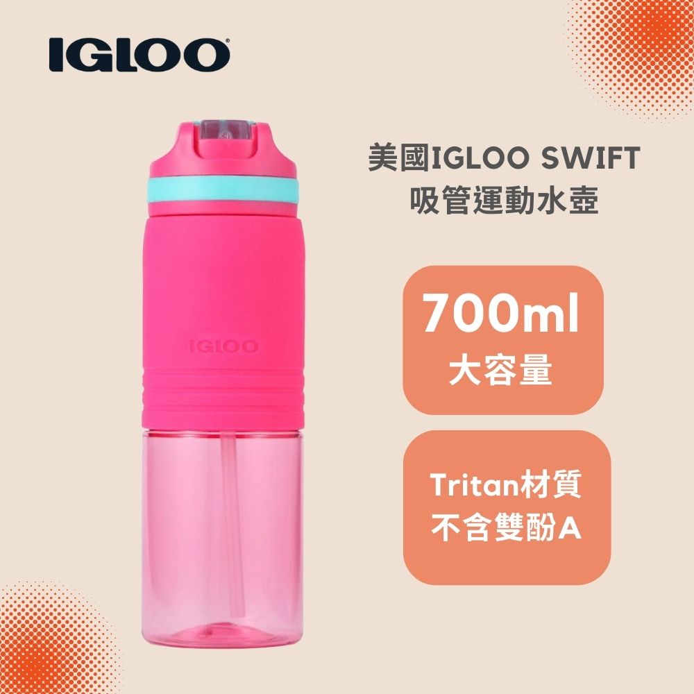 美國IGLOO Tritan吸管運動水壺 700ml-桃紅