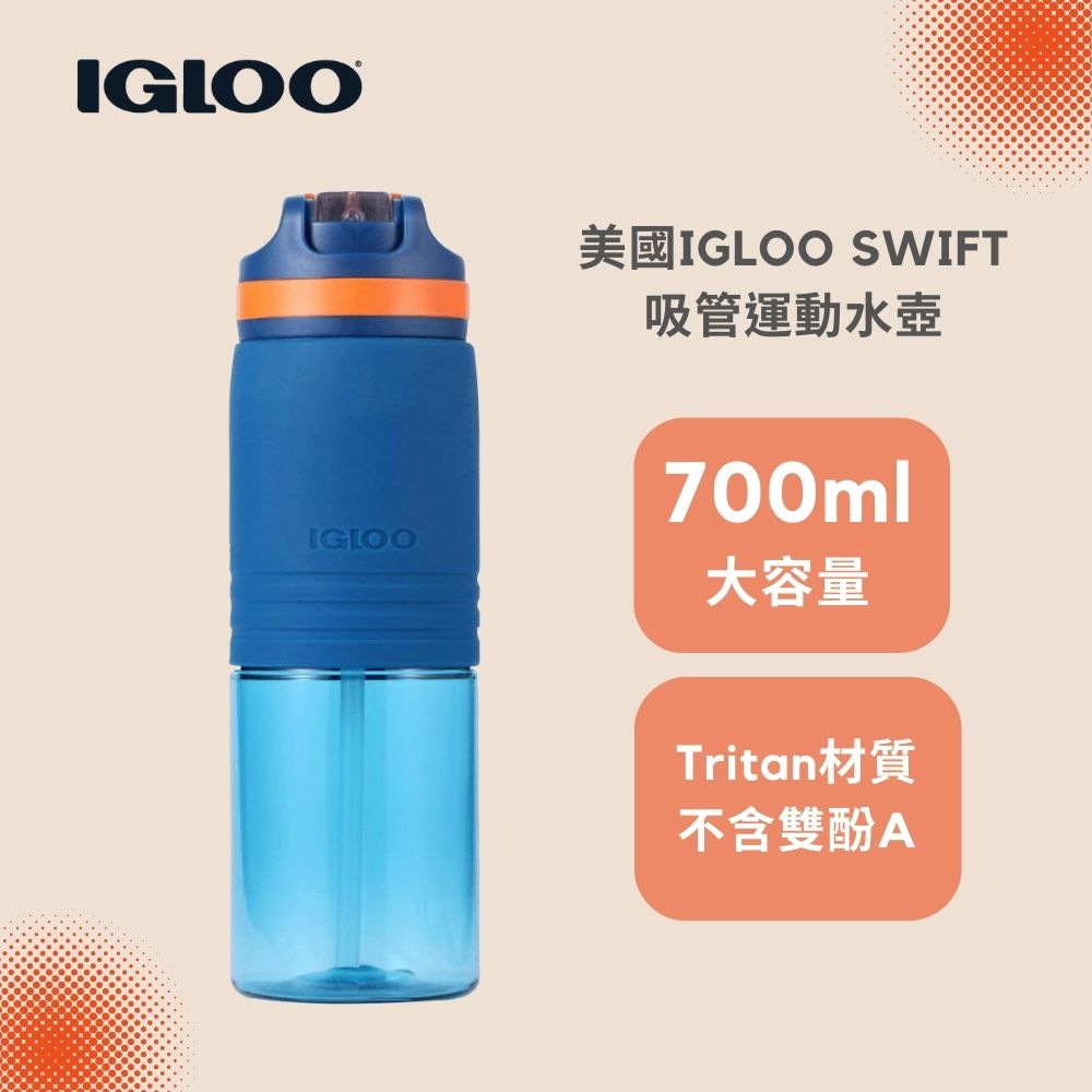 美國IGLOO Tritan吸管運動水壺 700ml-深藍