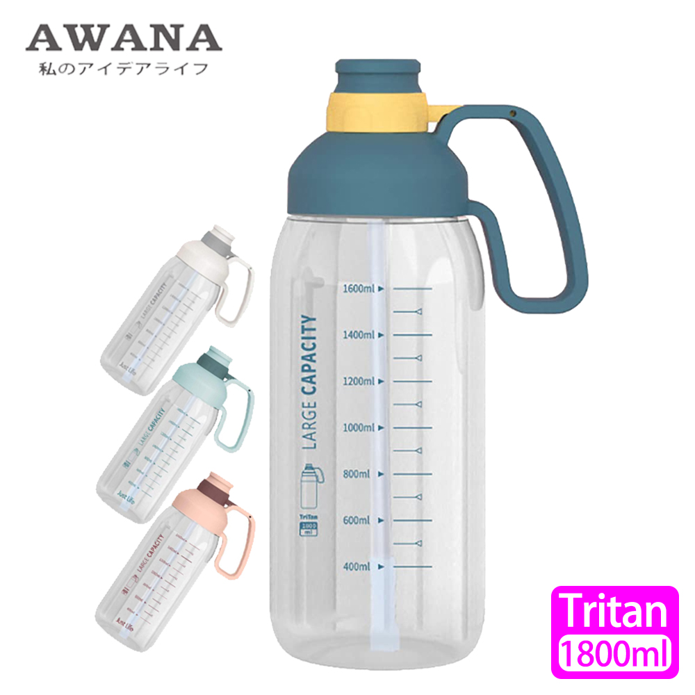 【AWANA】Tritan彈蓋吸管水瓶1800ml(顏色隨機出貨)CL-1800