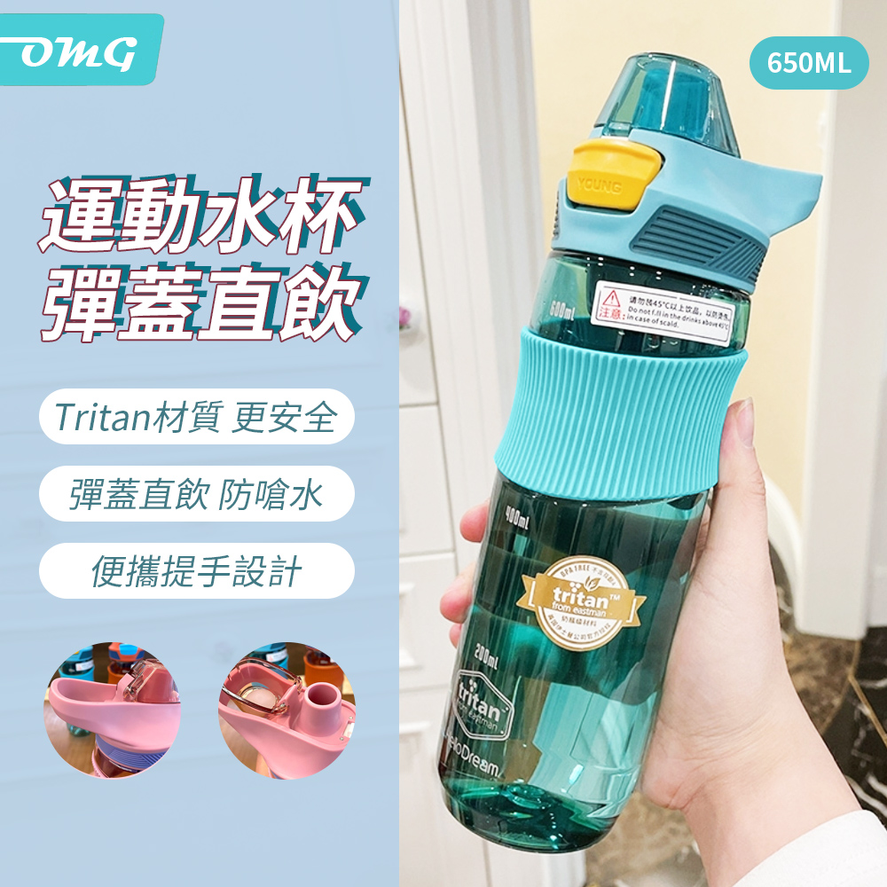 OMG 星鏈HelloDream水瓶 tritan彈蓋直飲運動水壺 帶茶隔水杯 650ML 木葉青