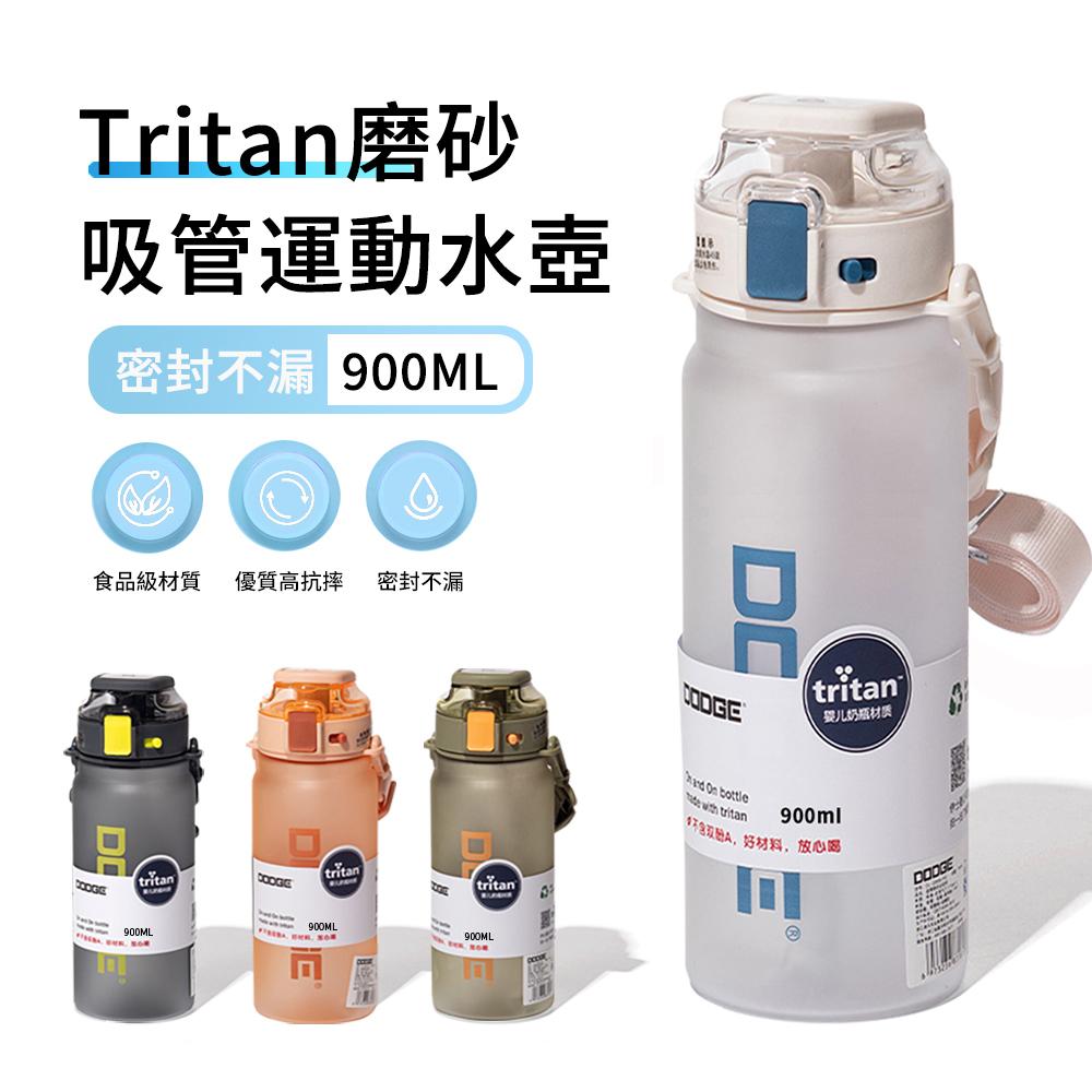 DODGE Tritan材質透明磨砂大容量運動水壺 戶外防摔彈蓋吸管水瓶 900ml-白色
