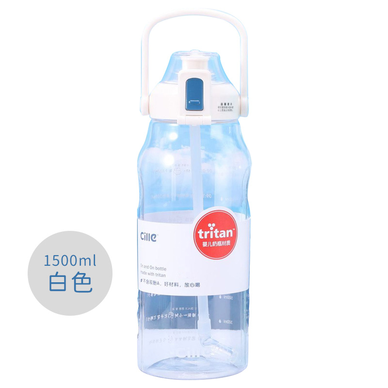 戶外提把tritan大容量運動水壺(1500ml)-白色(加贈時尚運動臂包)