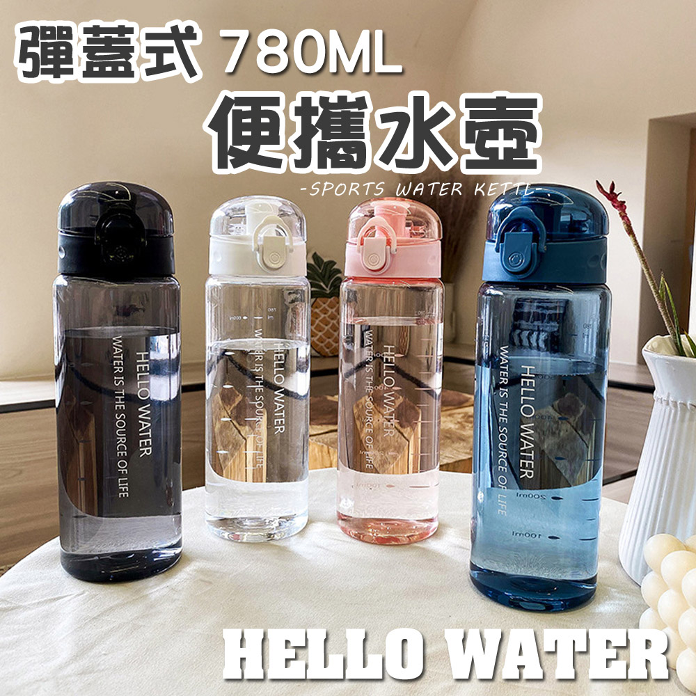 HELLO WATER運動水壺780ML