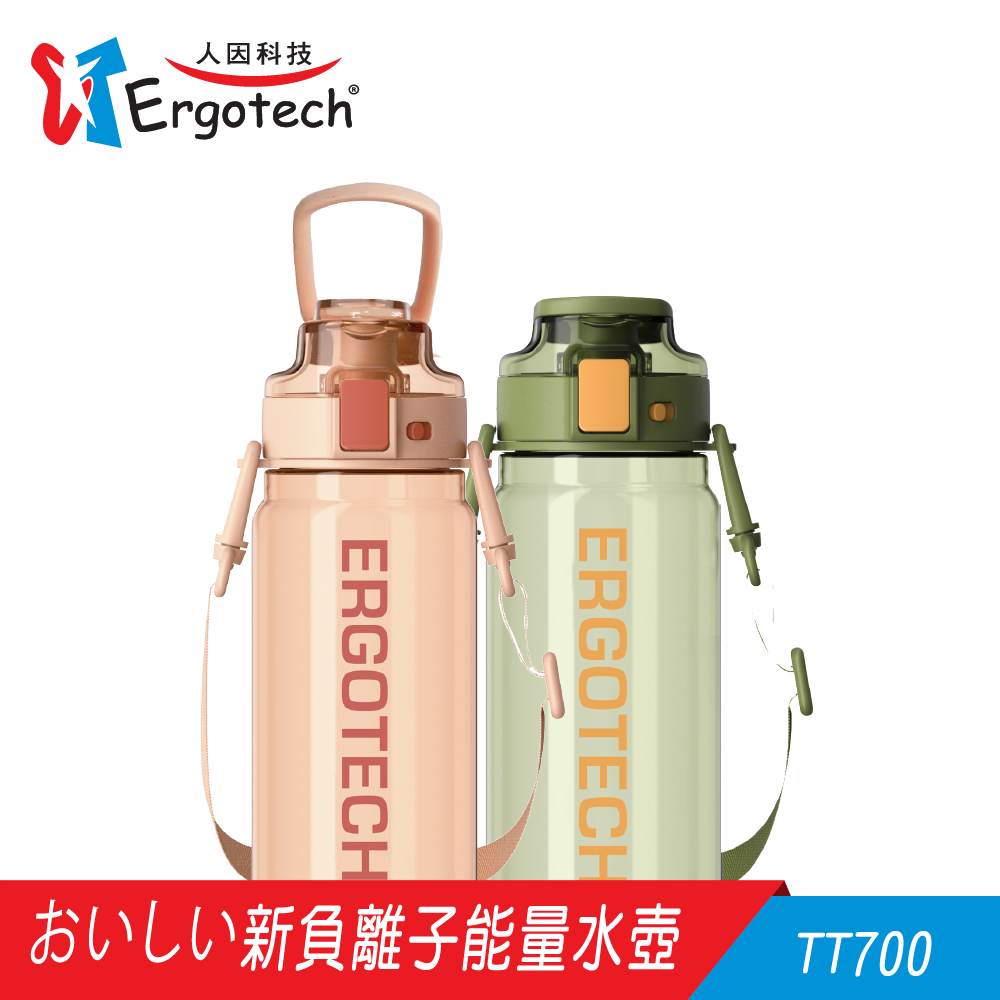 人因T700新負離子能量水壺(700ml)