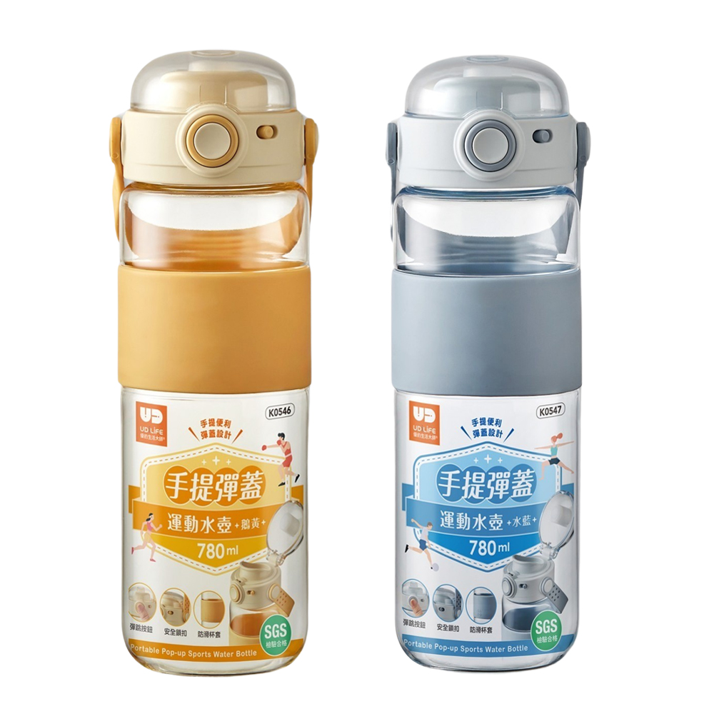 UdiLife生活大師-UD手提彈蓋運動水壺-780ml(2色可選)
