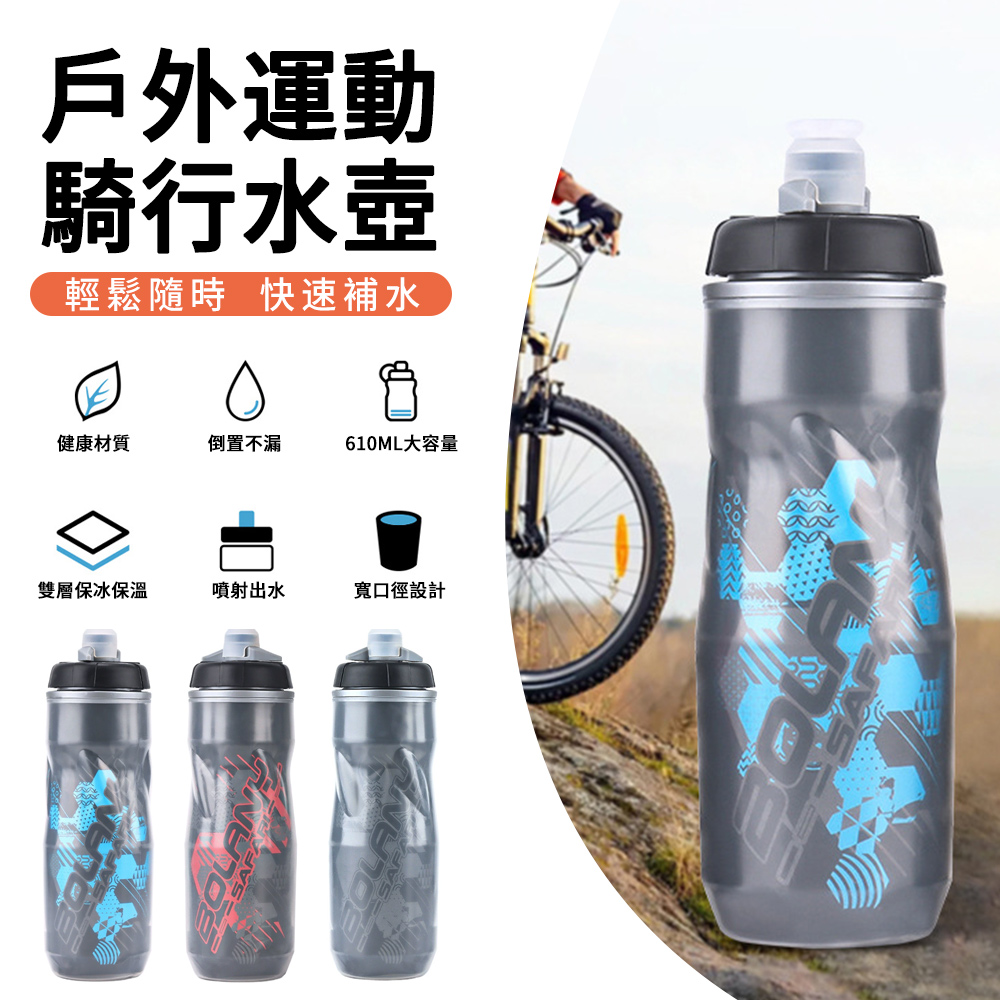 MUAN 戶外運動騎行水壺 610ML 雙層保溫保冷杯 運動水瓶 自行車水壺 健身水壺