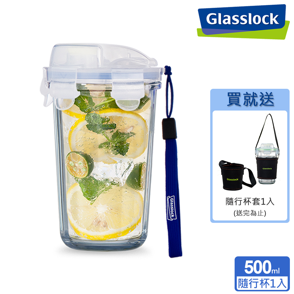 Glasslock強化玻璃環保攜帶型水杯500ml一入 - 晶透藍(RC105)