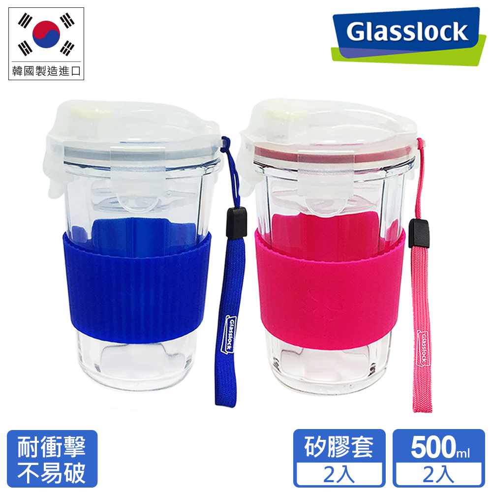 Glasslock 強化玻璃耐熱環保隨行杯500ml-晶透款 藍+粉二入組