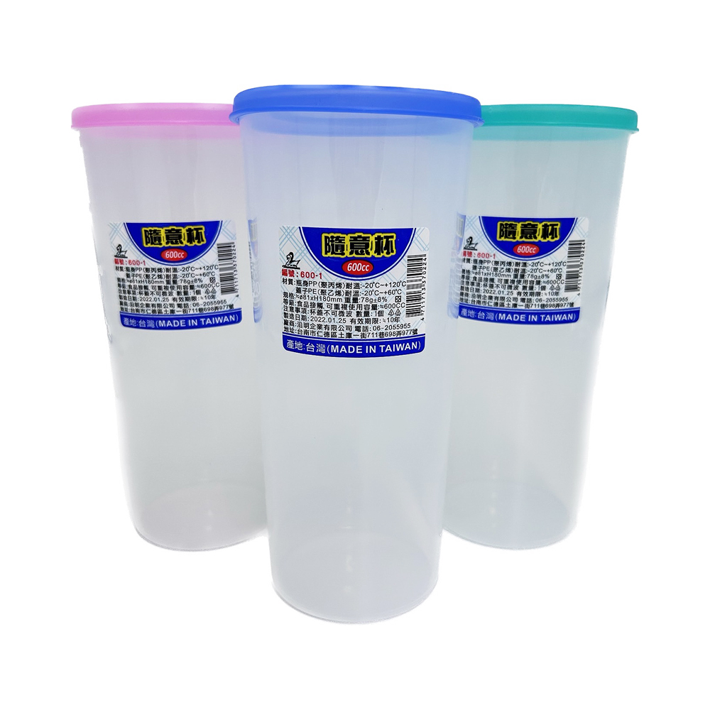 隨意杯/水壺/水杯/隨行杯/(600ml)