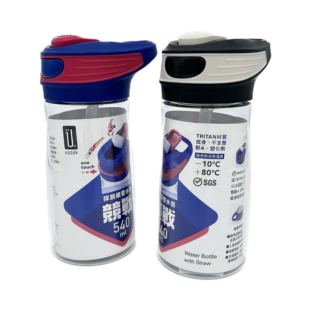 競戰彈跳吸管水壺/水杯/隨行杯/吸管杯(540ml)