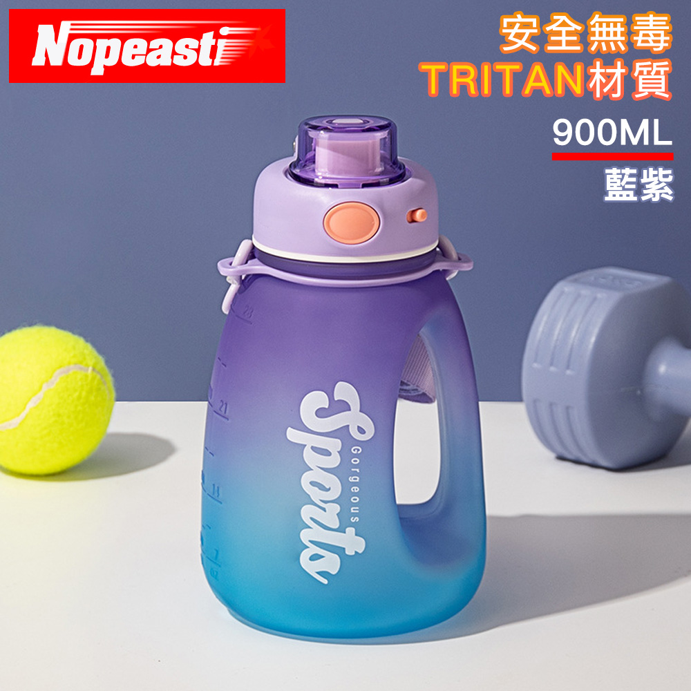 Nopeasti諾比 Tritan輕巧運動健身彈蓋漸層水壺噸噸桶900ml-藍紫