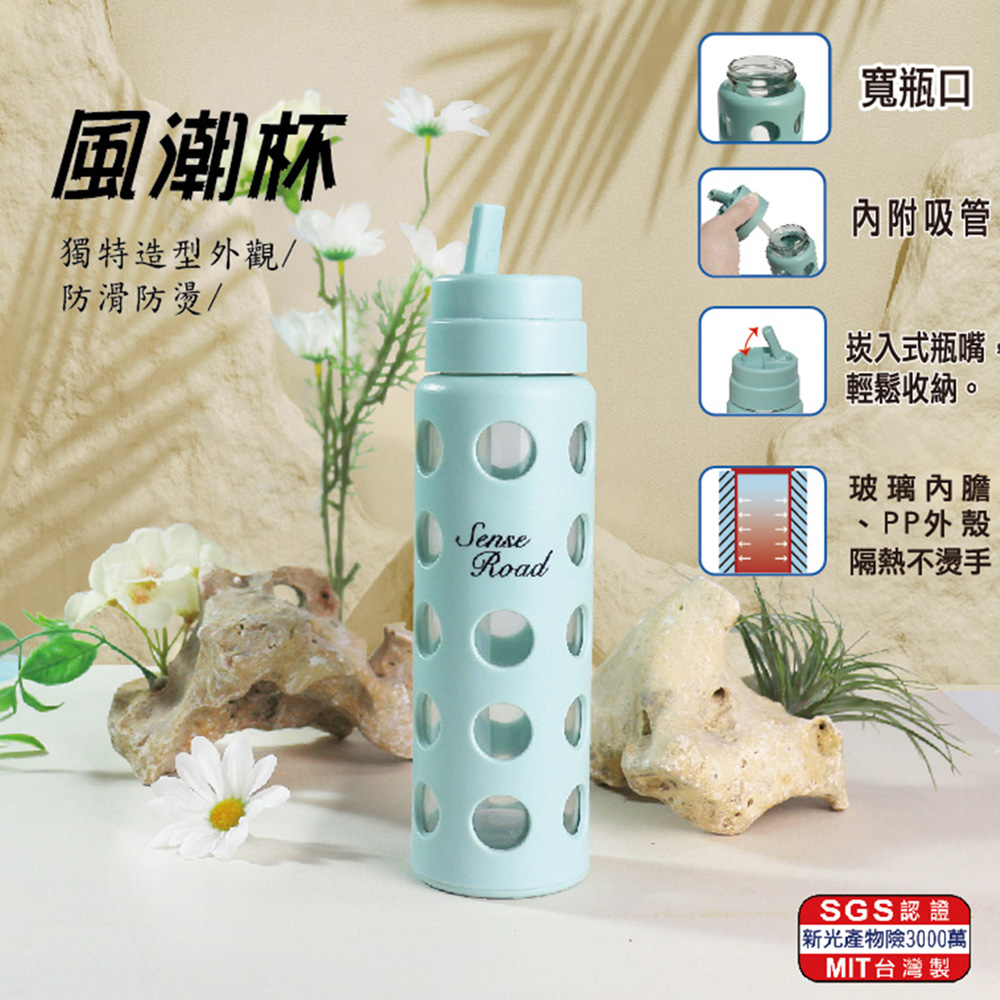 SL 寬瓶口玻璃內膽風潮杯400ml附吸管(冷熱皆適用) R-3200 臺灣製