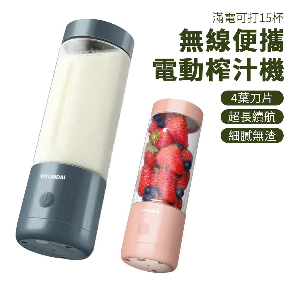 Sily 無線便攜式榨汁機 家用小型水果果汁機 USB充電隨行杯 迷你電動壓汁機 原汁機