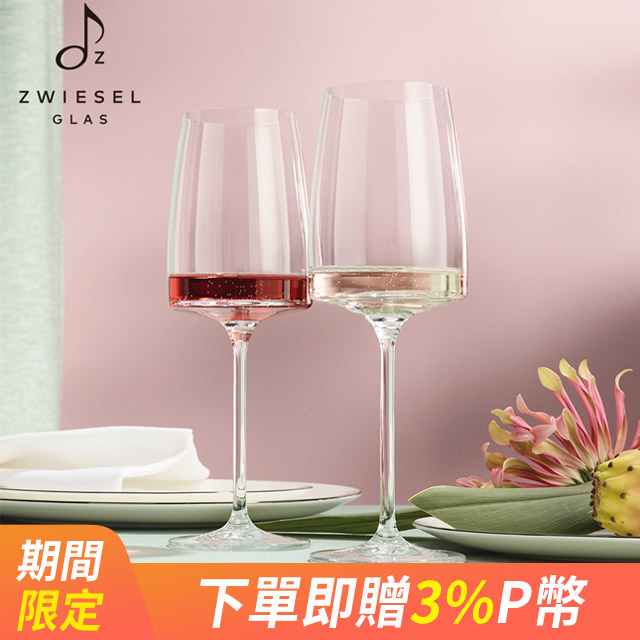 德國蔡司酒杯Zwiesel Glas Sensa紅白酒杯類手工363ml 2入禮盒組