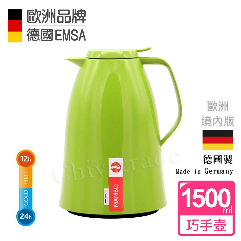 【德國EMSA】頂級真空保溫壺 玻璃內膽 巧手壺MAMBO (保固5年) 1.5L 曼波綠