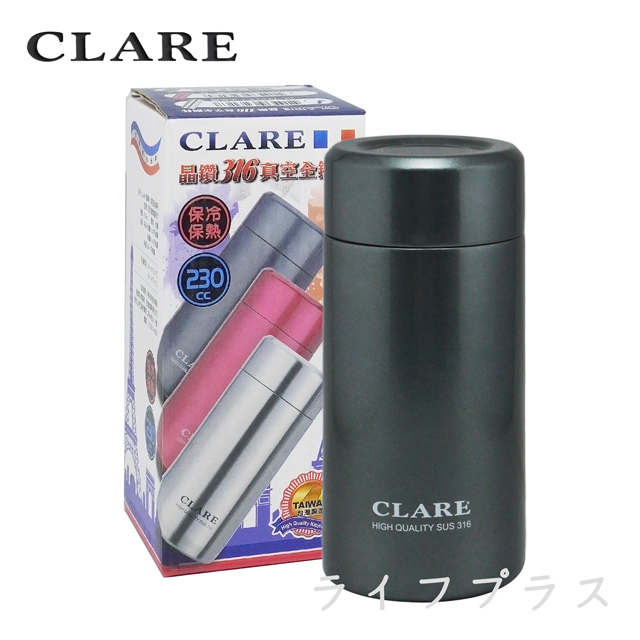 CLARE晶鑽316真空全鋼杯-230ml-鐵灰色
