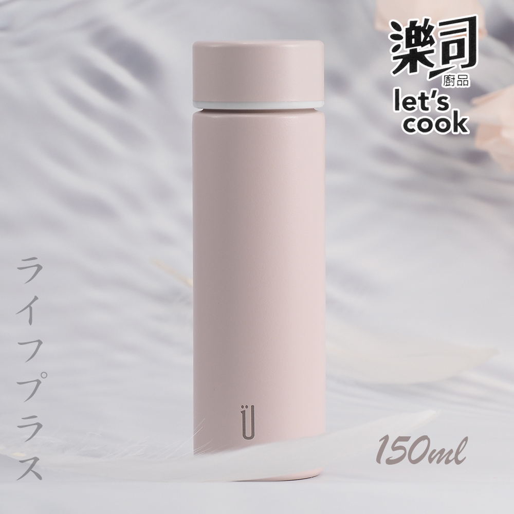 樂司/304不鏽鋼輕量迷你保溫瓶-150ml-粉紅