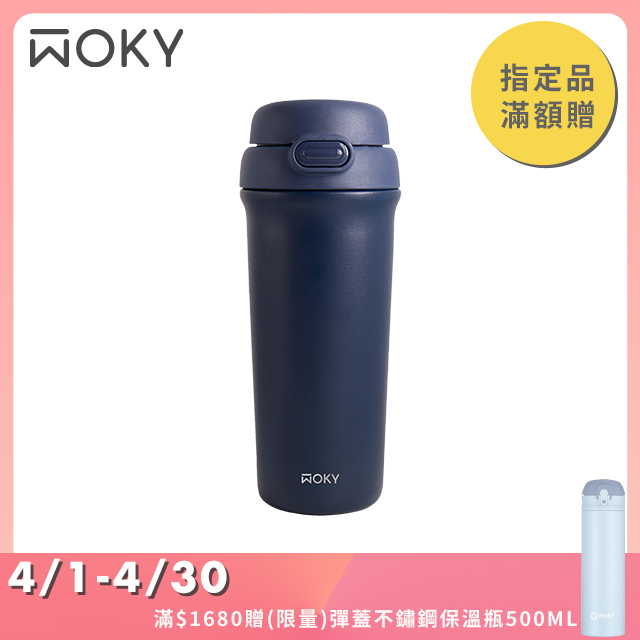 【WOKY 沃廚】All-P輕芯鈦瓷雙飲保溫瓶500ml(5色可選)-藍