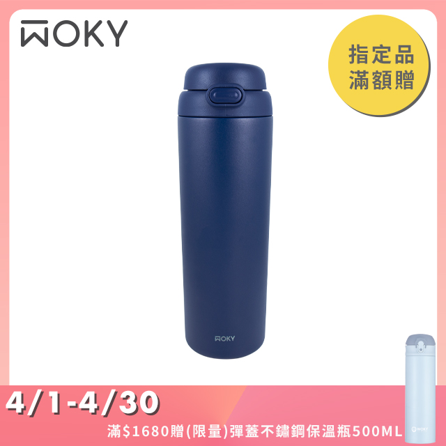 【WOKY 沃廚】All-P輕芯鈦瓷雙飲保溫瓶780ml-藍色