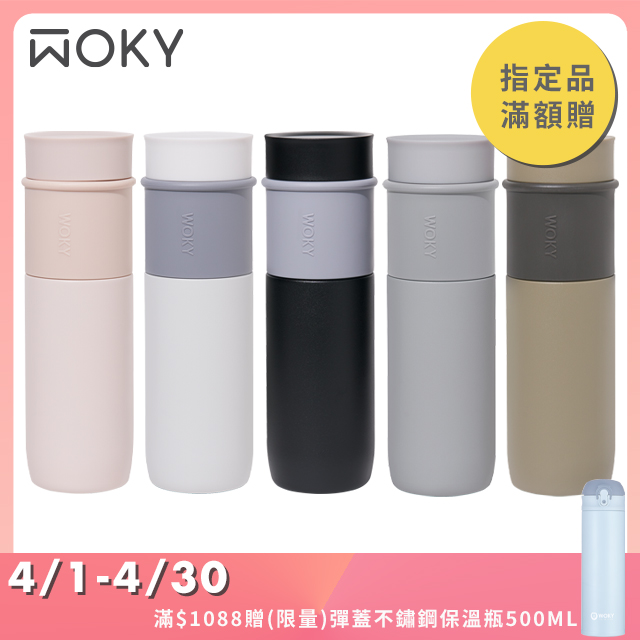 【WOKY 沃廚】JIN真瓷系列-極簡輕量陶瓷保溫瓶580ML