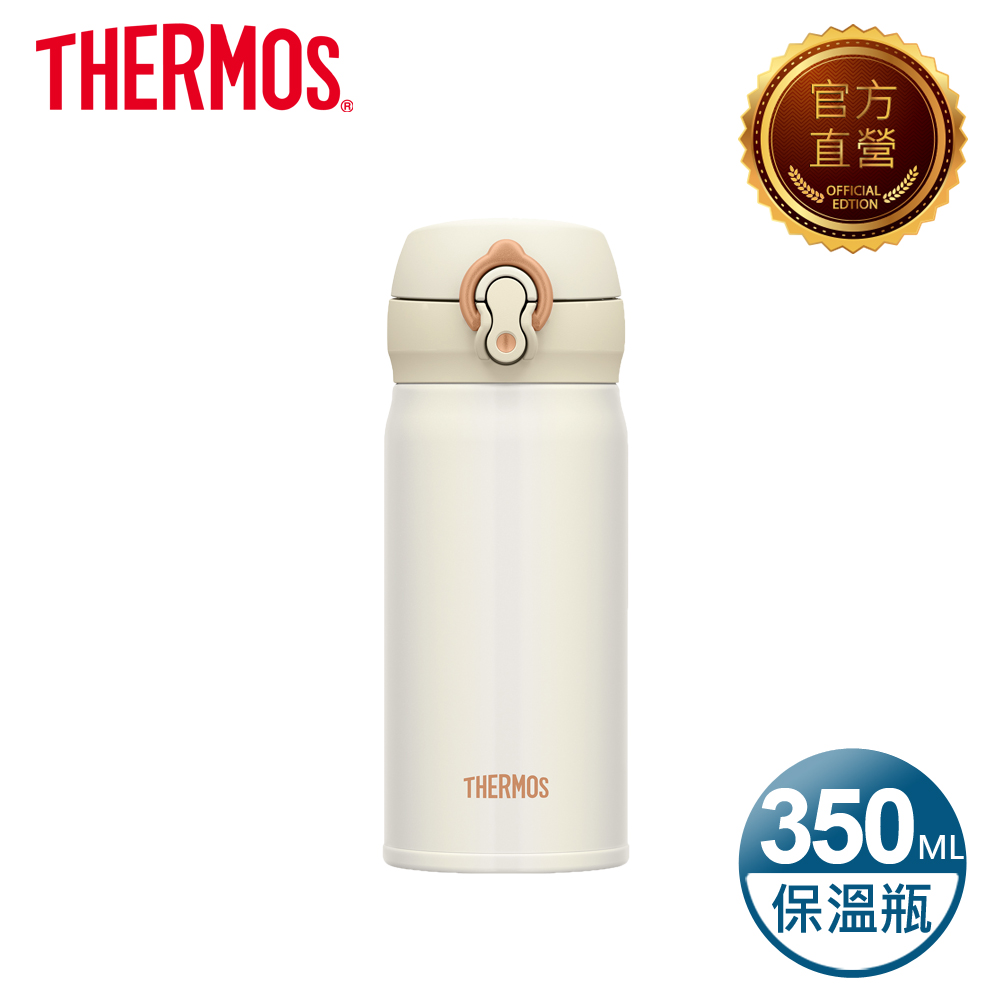 THERMOS膳魔師 超輕量 不銹鋼真空保溫瓶0.35L(JNL-352-PRW)-珠光白