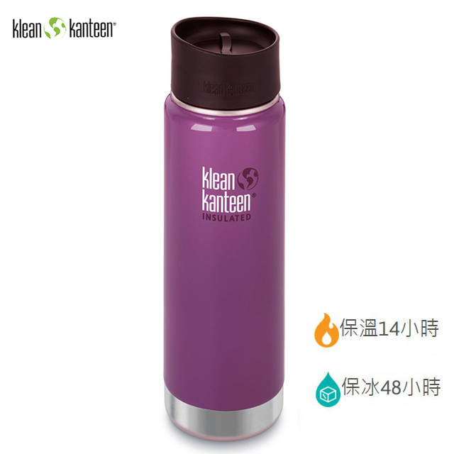 美國Klean Kanteen寬口保溫鋼瓶591ml-紫葡萄