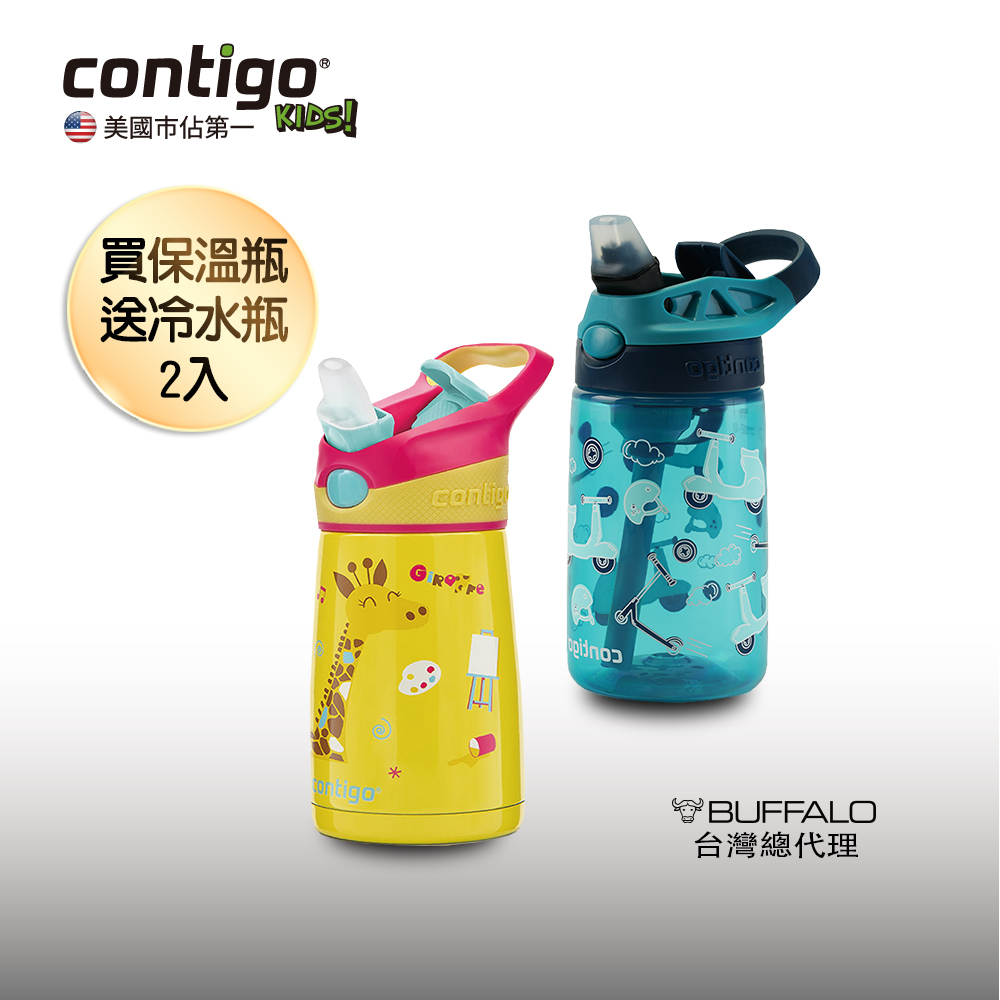 【美國CONTIGO】兒童保溫瓶296cc(長頸鹿)+兒童吸管瓶414cc(摩托車)