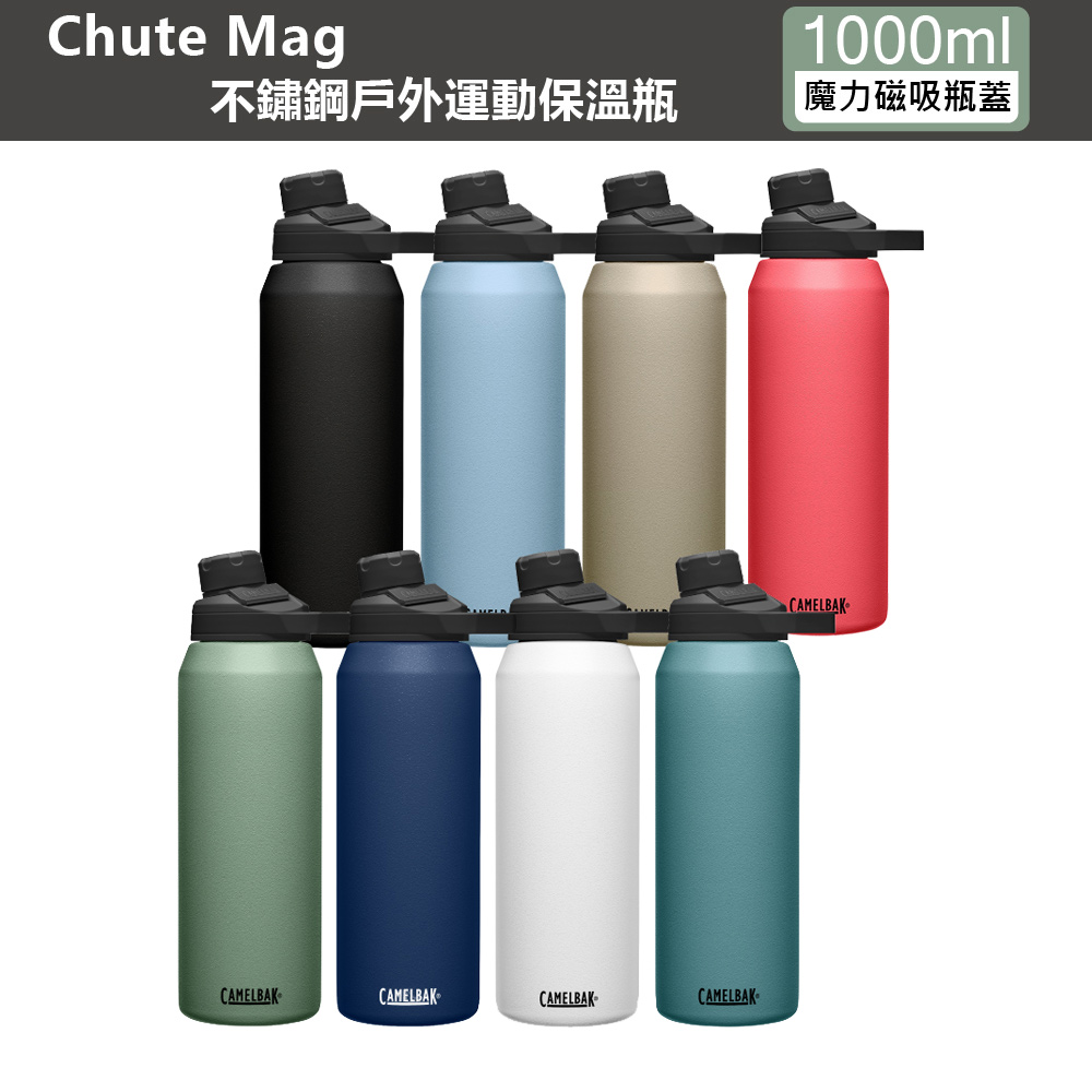 【CamelBak】1000ml Chute Mag不鏽鋼戶外運動保溫瓶(保冰)