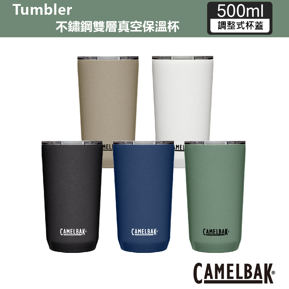 【CamelBak】500ml Tumbler 不鏽鋼雙層真空保溫杯(保冰)