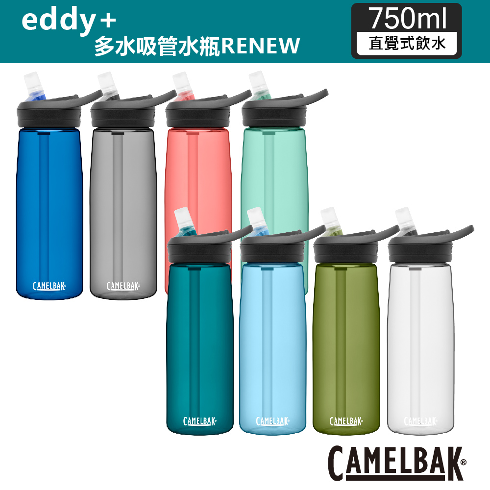 【CamelBak】750ml eddy+多水吸管水瓶RENEW