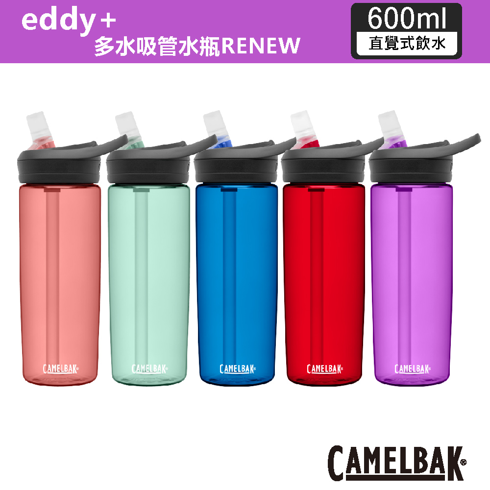 【CamelBak】600ml eddy+多水吸管水瓶RENEW