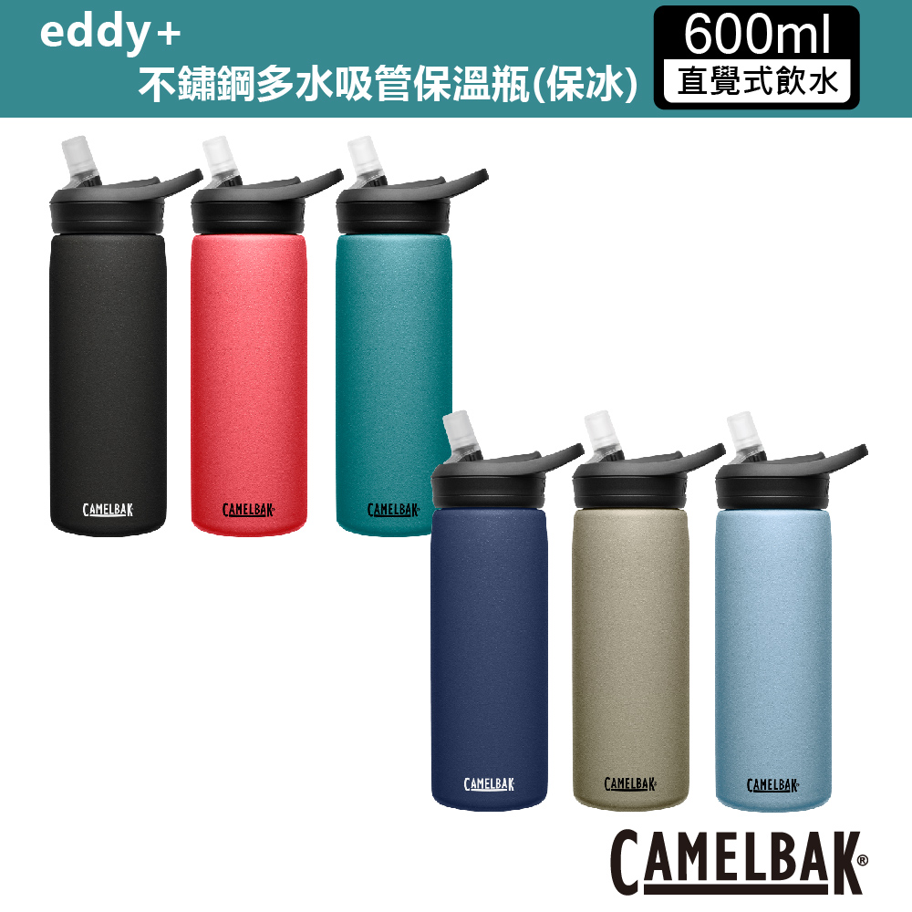 【CamelBak】600ml eddy+不鏽鋼多水吸管保溫瓶(保冰)