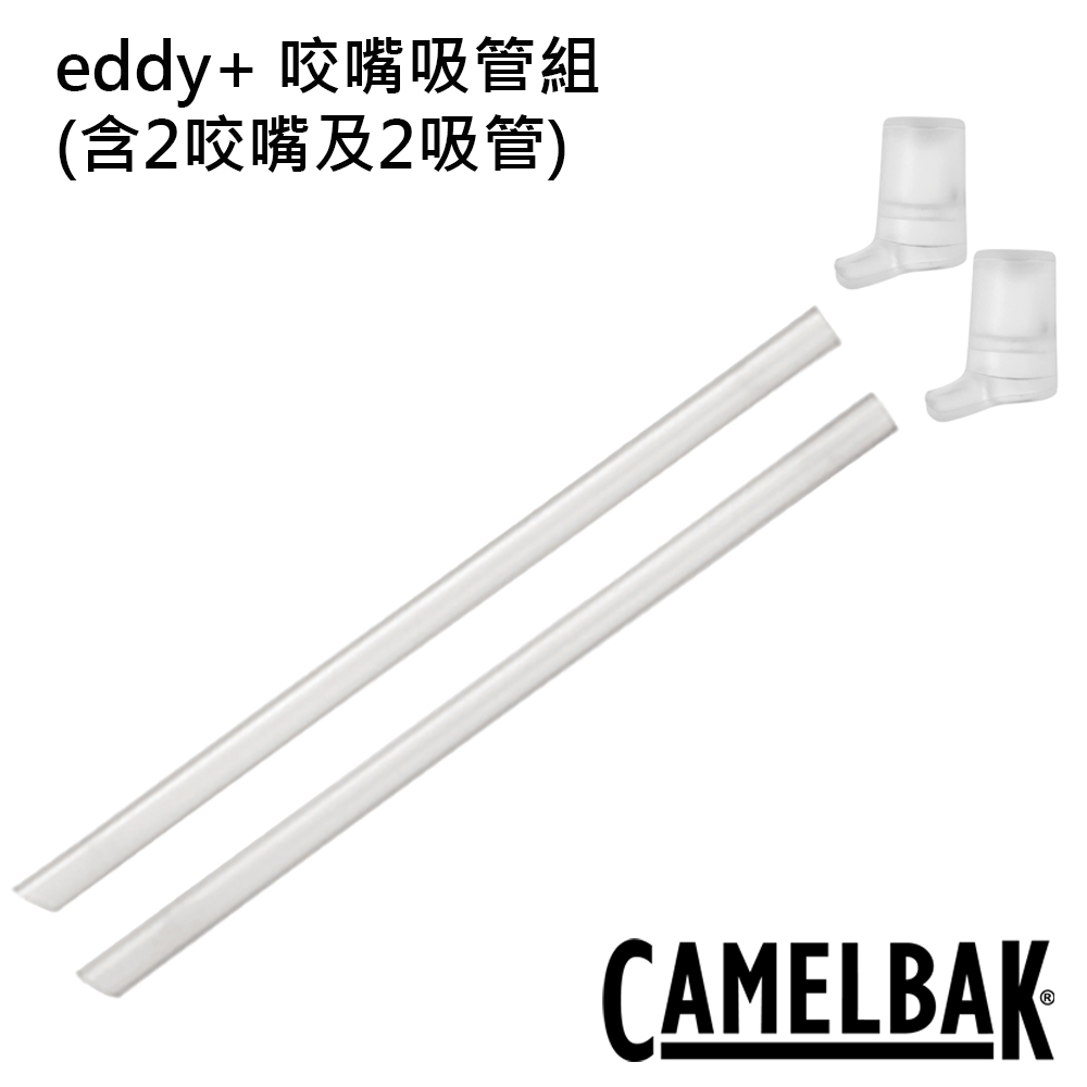 【CamelBak】eddy+ 咬嘴吸管組(含2咬嘴及2吸管) 白