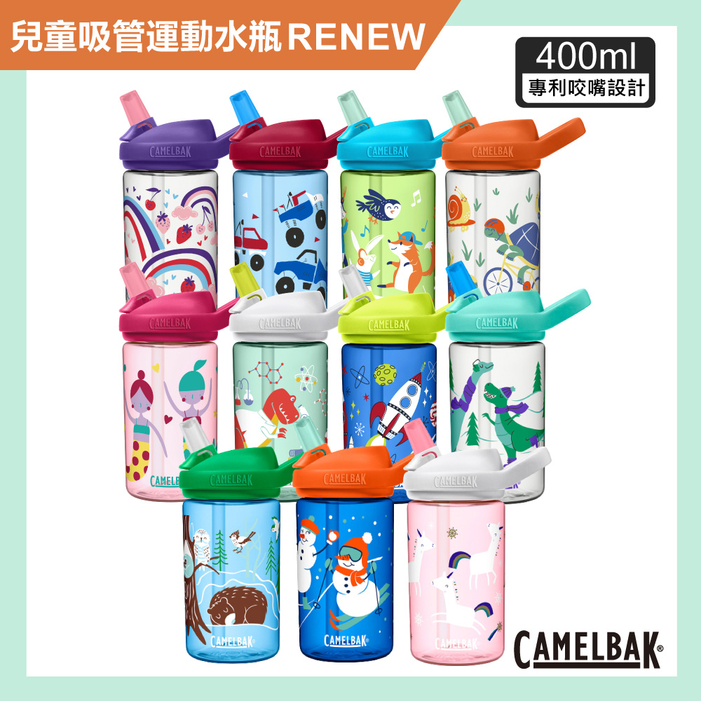【CamelBak】400ml eddy+兒童吸管運動水瓶RENEW
