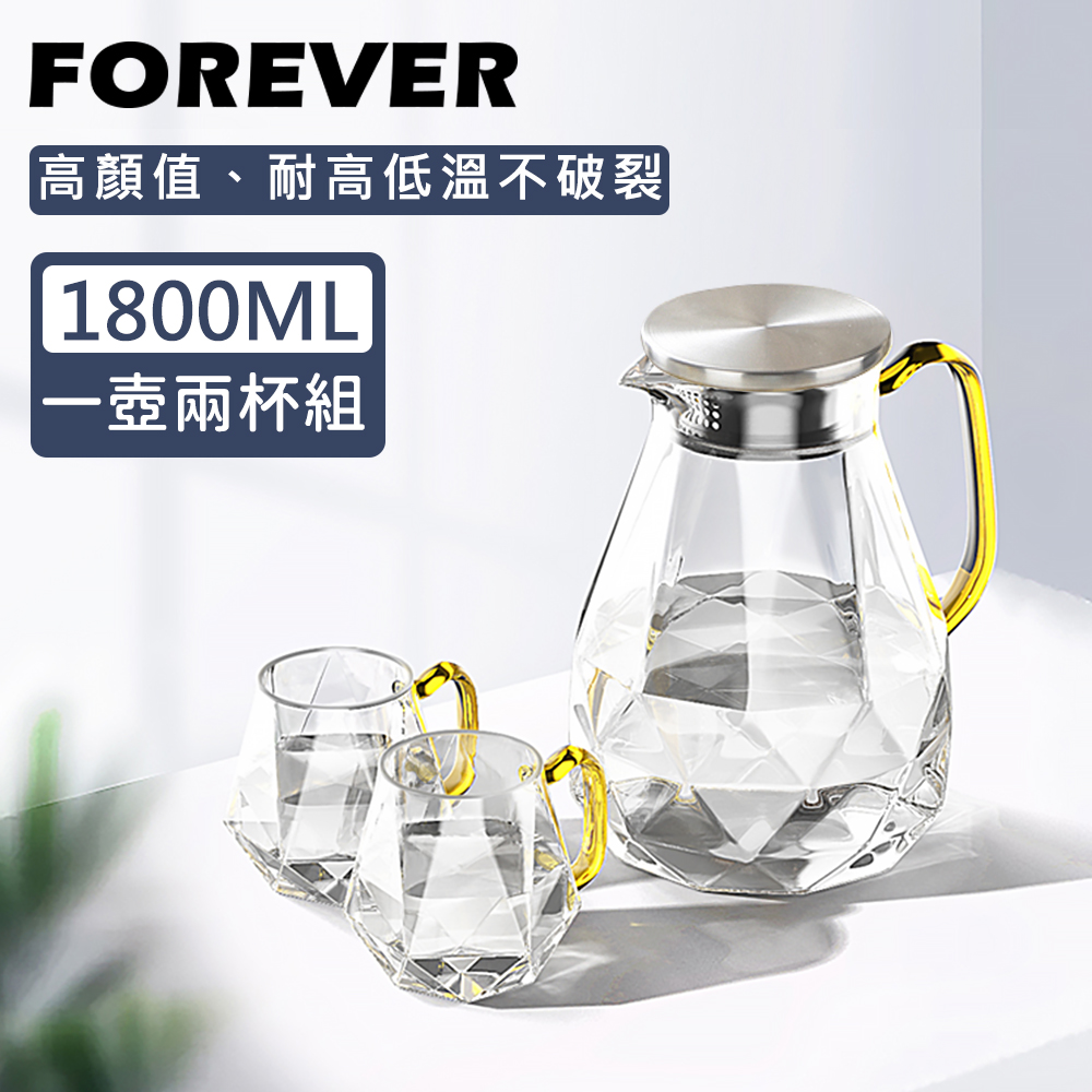 【日本FOREVER】耐熱玻璃時尚鑽石紋款不鏽鋼把手水壺1800ML附把手水杯-1壺2杯組
