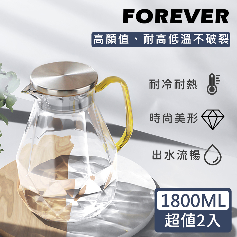 【日本FOREVER】耐熱玻璃時尚鑽石紋款不鏽鋼把手水壺1800ML-2入組