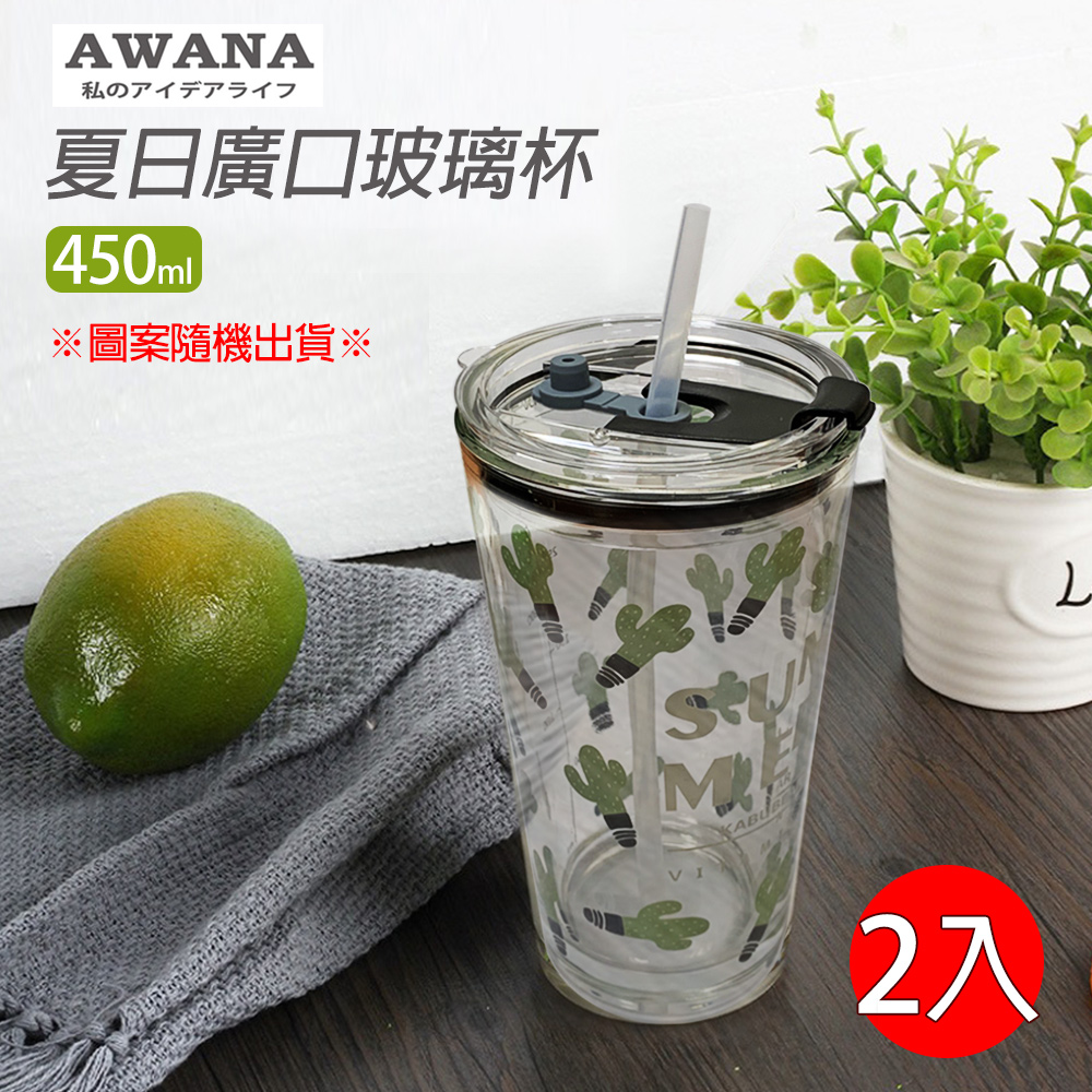 【AWANA】夏日廣口玻璃杯450ml(2入)圖案隨機出貨