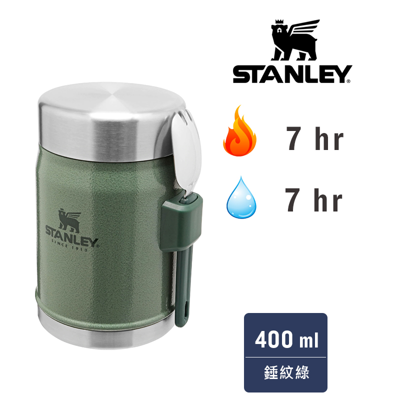 美國Stanley ​​經典系列 真空不鏽鋼食物罐 0.4L / 錘紋綠