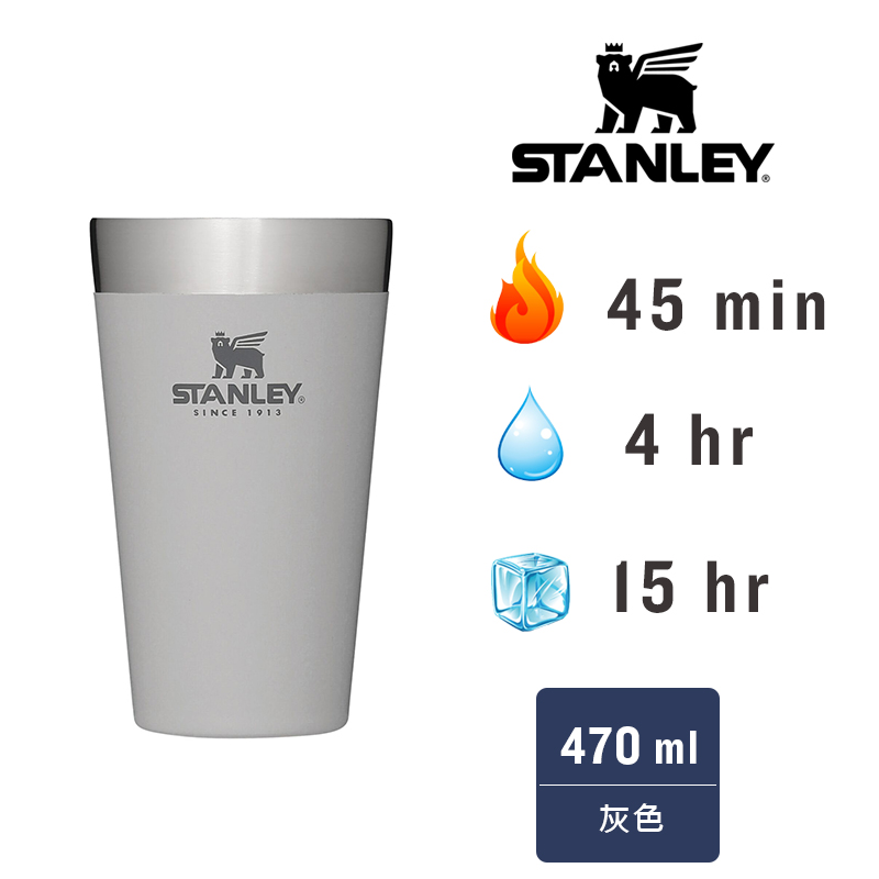 美國stanley ​​​冒險系列 雙層真空不銹鋼 品脫杯 0.47L / 灰