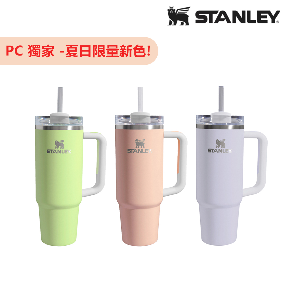 STANLEY 冒險系列 柔和款 吸管隨手杯2.0 0.88L