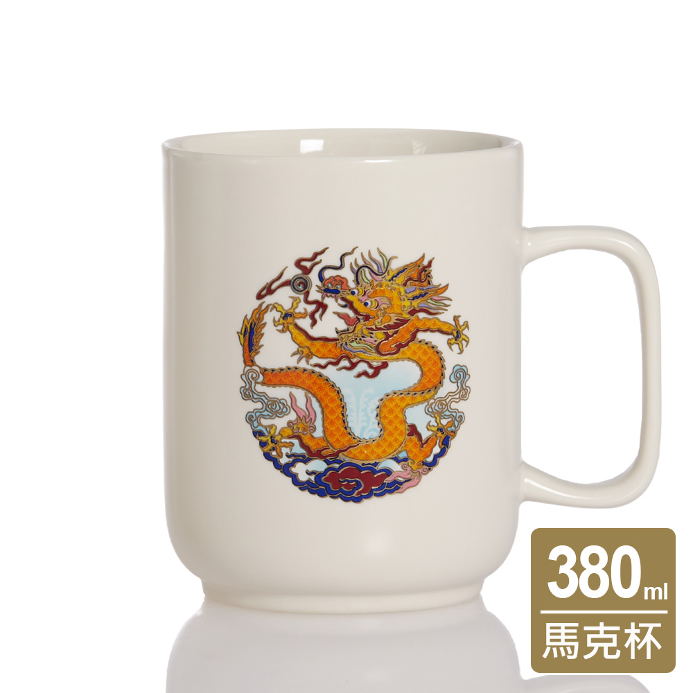 乾唐軒活瓷 | 龍鳳呈祥 - 祥龍馬克杯 / 3色 380ml