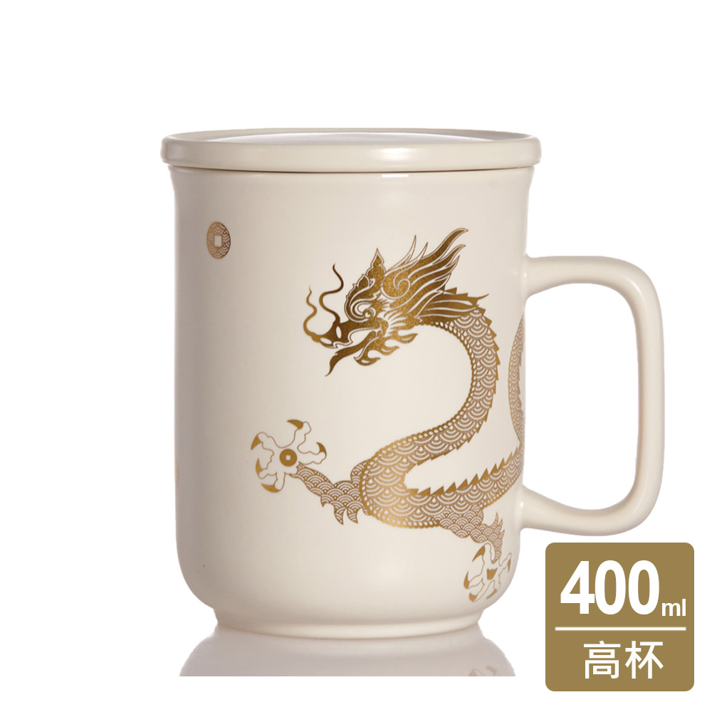 乾唐軒活瓷 | 鴻運金龍馬克杯 / 含蓋 / 4色 400ml